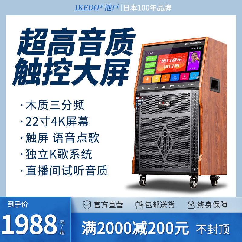 IKEDO high volume square dance special dance audio with screen lever speaker outdoor mobile performance video