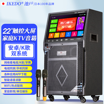 IKEDO Japan Square Dance Sound with display screen Home Dancing Machine Outdoor High Power Tie Bar Screen Speaker
