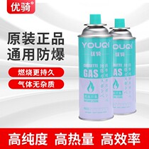 Youqi cassette furnace outdoor portable liquefied gas tank butane gas tank gas tank Cass furnace household 250 gas tanks