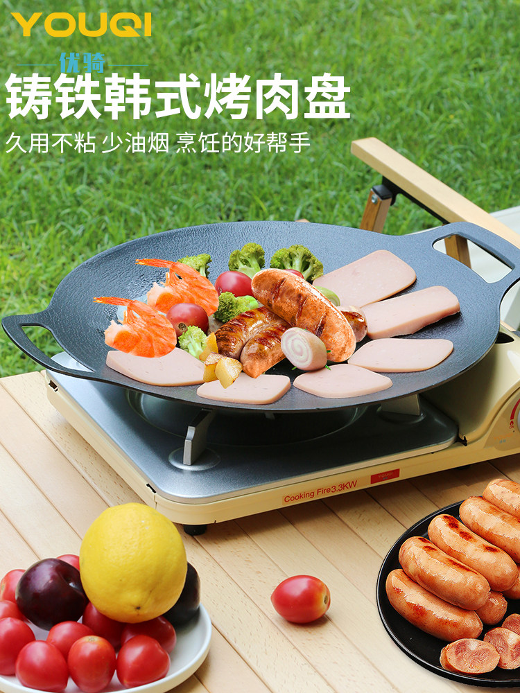 Youqi Outdoor Baking Pan Camping Frying Pan Portable BBQ Korean Non-stick Cassette Stove Barbecue Plate Teppanyaki