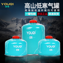 Youqi alpine gas tank outdoor flat gas tank butane camping portable gas cylinder small gas tank plateau liquefied gas tank