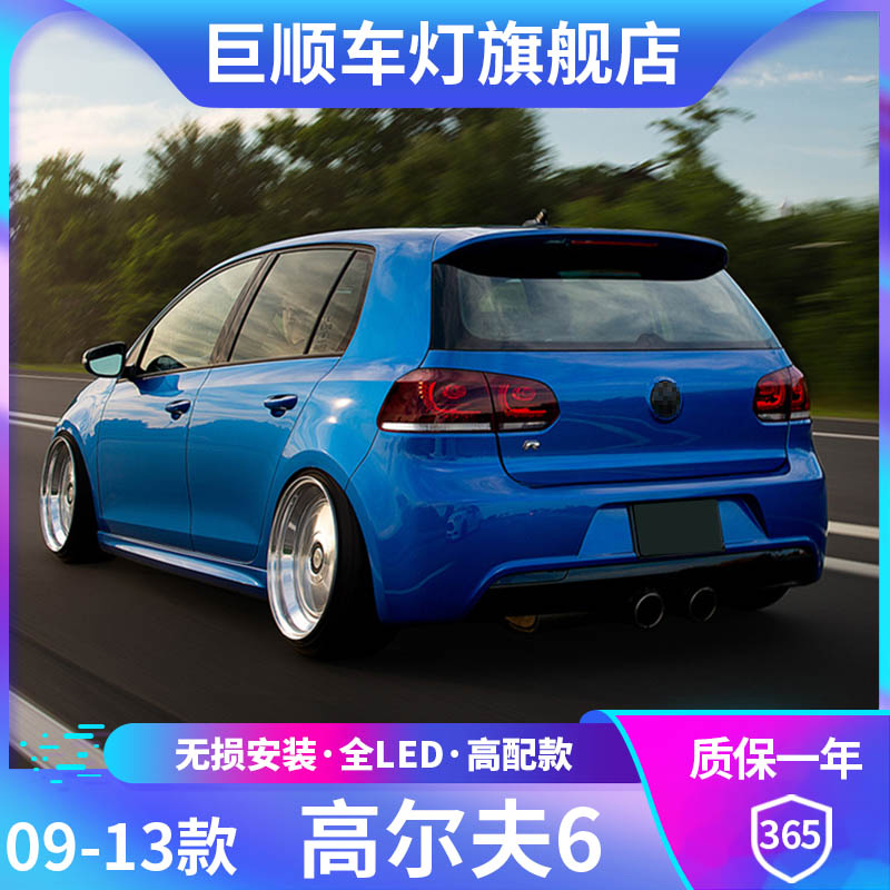从经典GTI到智能车灯：玩转高尔夫6尾灯总成改装