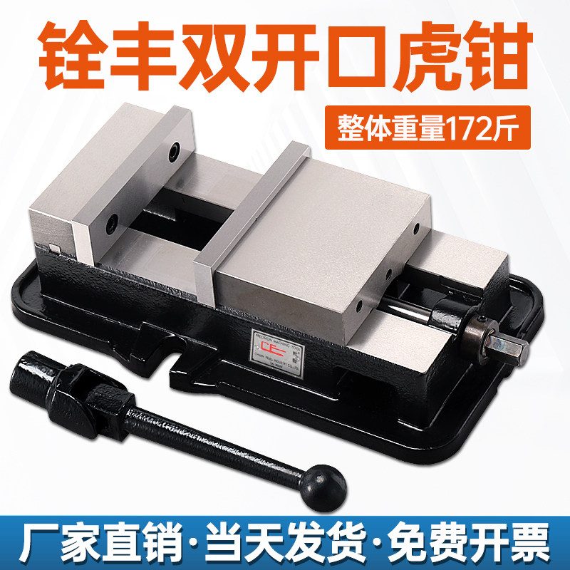 铨丰角固式平口钳CNC铣床专用重型精密平口钳8寸台虎钳夹具工业级