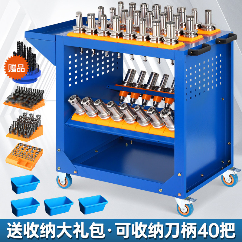 cnc刀具车bt40加工中心刀具架数控机床辅助工作台工具车刀柄刀架