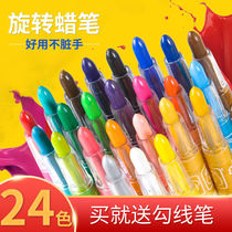 Childrens rotating Crayon 24 color brush painting set kindergarten children non-toxic color pen can be washed oil painting color