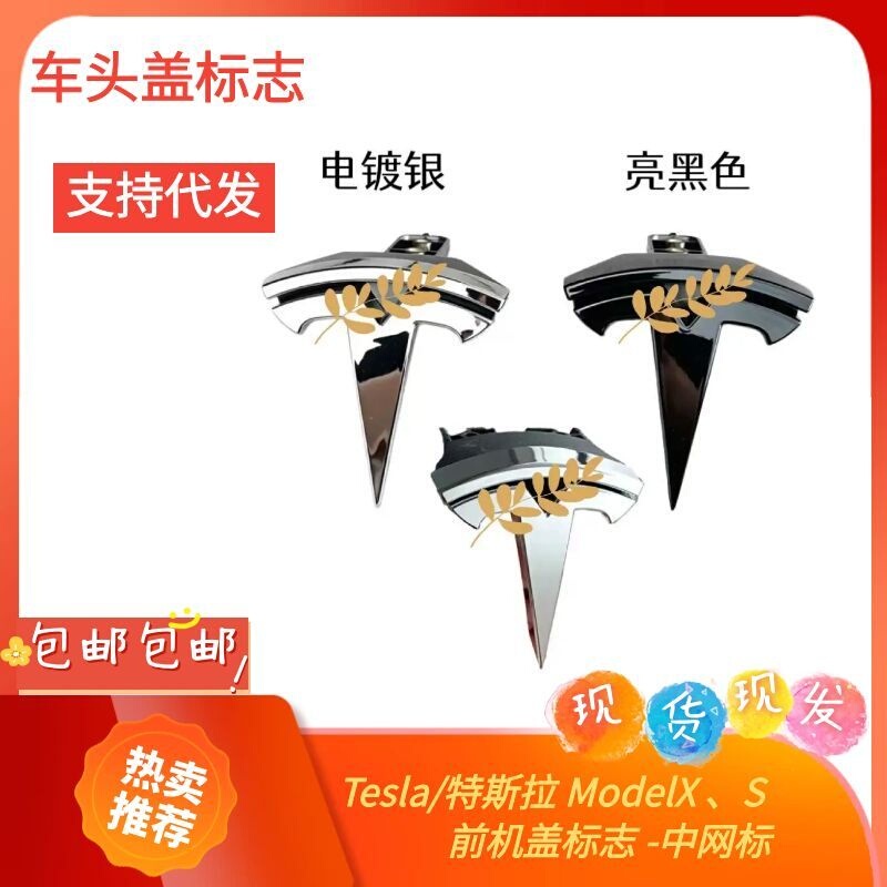 Tesla Model X Front Hood Center Grille Logo Models Front Hood T-Shaped Emblem Electroplated Glossy Black Tesla Model X Front Hood Center Grille Logo Models Front Hood T-Shaped Emblem Electroplated Glossy Black