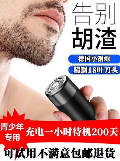 Rasoir électrique allemand à tête unique pour hommes et adolescents, mini voiture portable de voyage seiko pour étudiants spéciaux