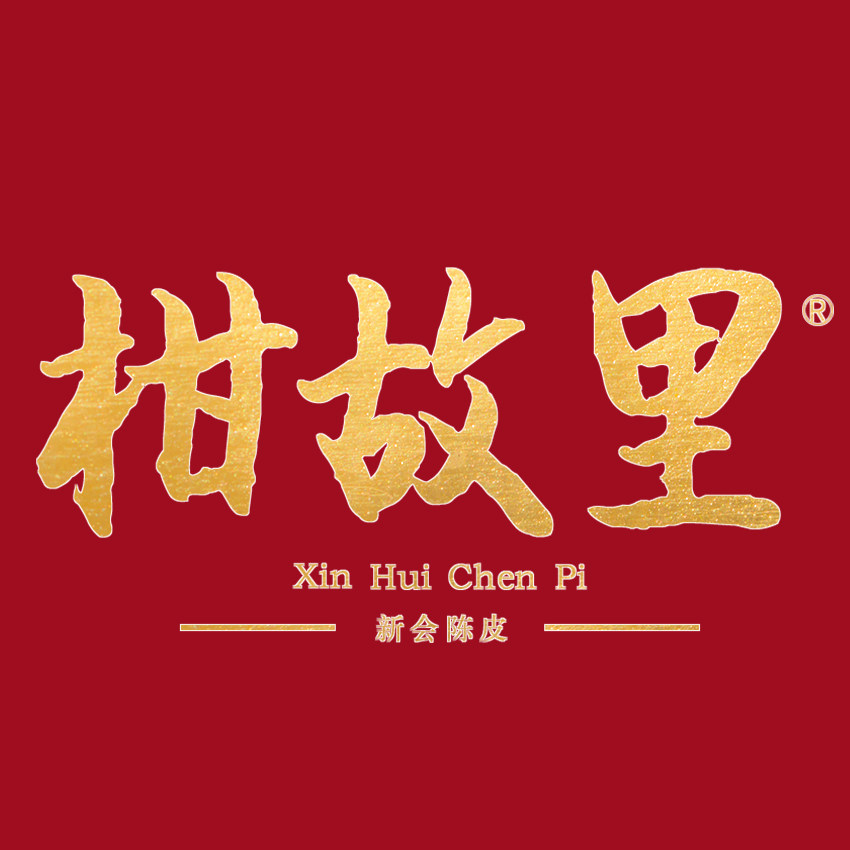 柑故里陈皮企业店