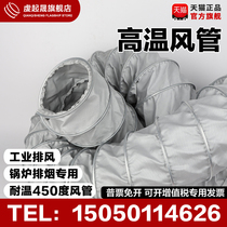 High temperature 450 degree iron clamp pipe Industrial exhaust pipe Ventilation hose Fire retardant high temperature hose Exhaust pipe