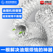 Double thickened glass fiber cloth duct Aluminum foil hose Kitchen hood exhaust pipe Ventilation pipe Telescopic exhaust pipe