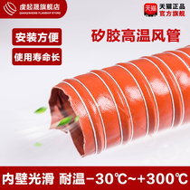Red high temperature duct High temperature 300 degree hot duct Silicone tube Steel wire ventilation exhaust hose 50 63mm