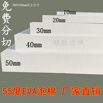55 Degrees White EVA Foam Material Cos Prop High Density Eva Foam damping Anti-collision lining customizable