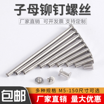 Mother-in-law nail Binding nail Mother-in-law rivet Album sample book Screw Butt pair Lock pair screw Nickel plated m5-150