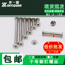 Female nail binding nail female nickel rivet photo album sample book screw butt-to-lock pair screw plating m5-150