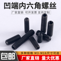 12 Class 9 hexagon socket set screw headless stop screw machine meter M3M4M5m68M12M16 concave end top wire
