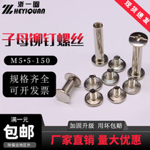 Female nail binding nail female nickel rivet photo album sample book screw butt-to-lock pair screw plating m5-150