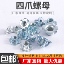 Four-claw nut Claw nut Wood inlaid nut Furniture four-claw screw M3M4M5M6M8M12 Four-claw nail