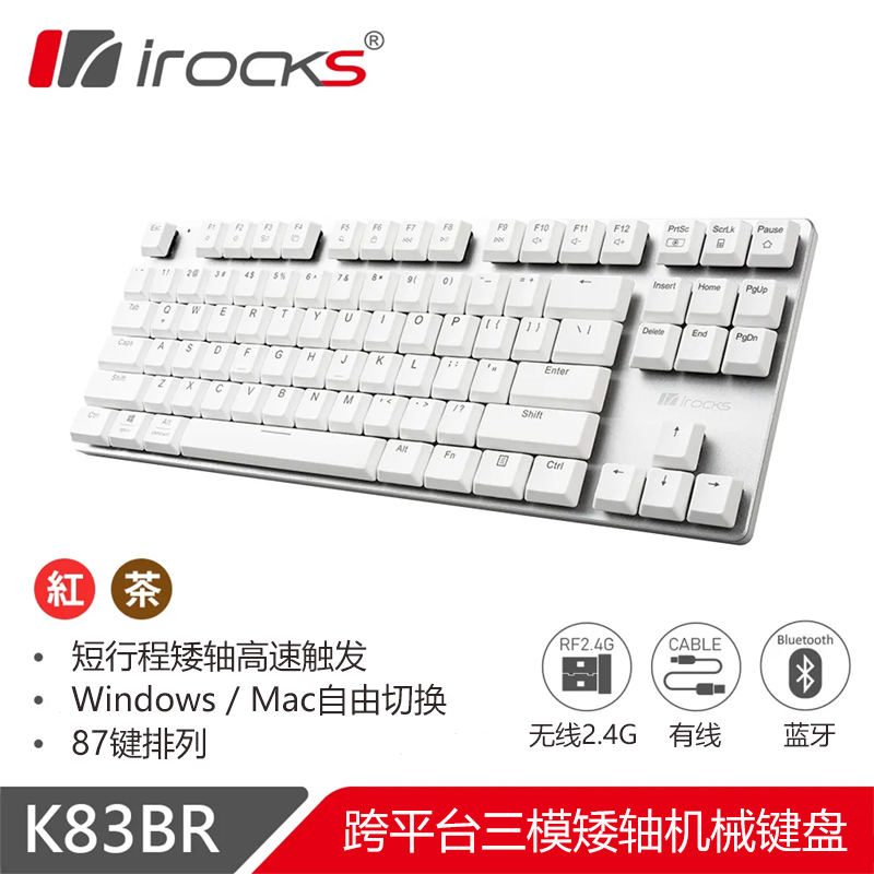 Irocks K83Br Dual-System Mac Wired Wireless Bluetooth Three-Mode 87-Key Low-Profile Mechanical Keyboard Irocks K83Br Dual-System Mac Wired Wireless Bluetooth Three-Mode 87-Key Low-Profile Mechanical Keyboard
