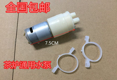 自动上水茶具电热水壶抽水壶上水壶电磁小茶炉配件水泵输氧水泵