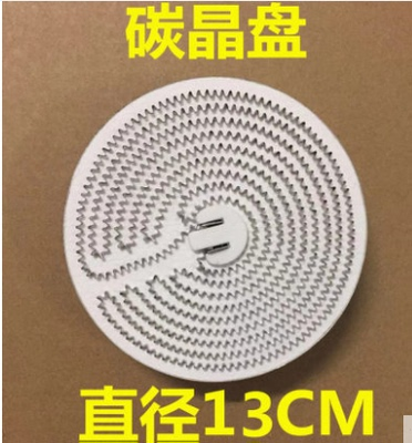 小太阳取暖器发热盘烤火炉电暖炉碳晶超薄铝盘丝加热管配件1000W