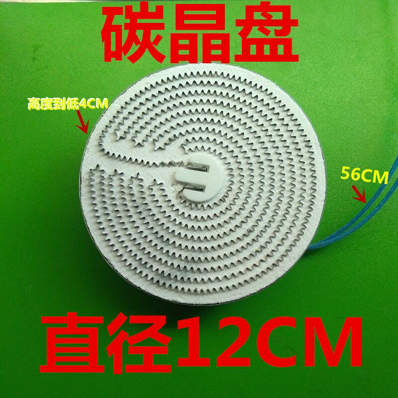先锋小太阳取暖器发热盘烤火炉电暖扇碳晶发热管加热盘横竖铝盘