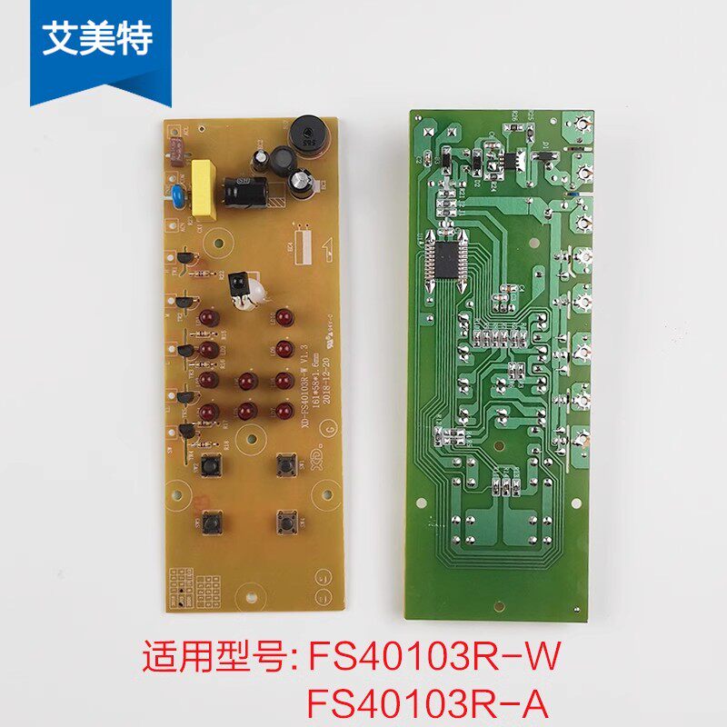 适用艾美特电风扇配件FS40103R-W FS40103R 显示按键灯板电源主板