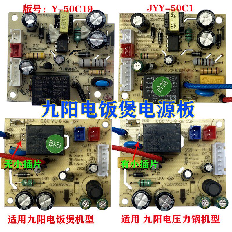 适用九阳电压力锅Y-30C5 Y-50C82 60C88 Y-60C81S电源板主板C818
