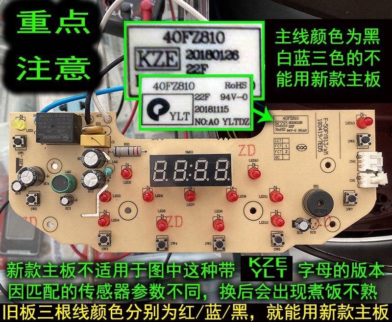 适用九阳电饭煲配件F-40FZ810/40FY813/50FZ810 主板显示板电源板