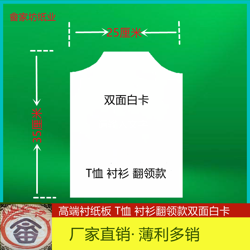 Clothing Lining Plate Paper Laminated Paper T-Shirt Wool Sweater Inner Lining Packing Hard Cardboard-Taobao