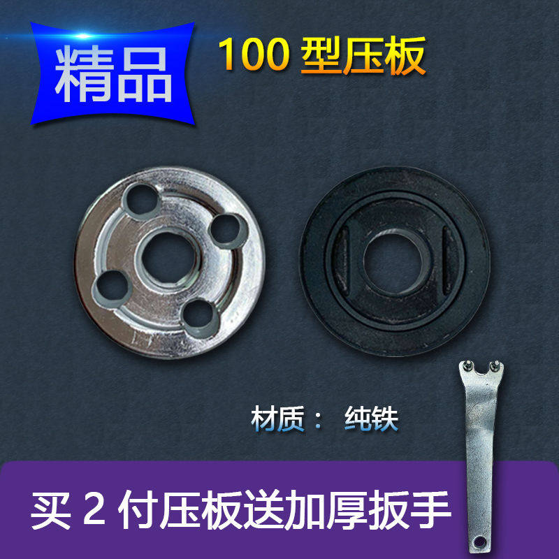 CORNER MILL 100 TYPE UNIVERSAL PRESS PLATE FIXED SAW BLADE UPPER AND LOWER SPLINT ANGLE MILL SPECIAL CLIP SHEET SPACER ACCESSORY