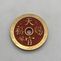 Ancient Coin Collection Cinnabar Heavenly Officials Blessings Are Rising in the Sky Spending Money and Copper Coins Can Overwhelm Money Copper Coins and Ancient Coin Pendants