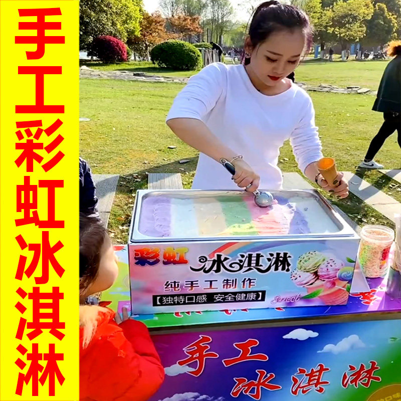 Net red handmade ice cream machine stall dazzling colorful ice cream truck ice cream machine mobile cart rainbow ice cream