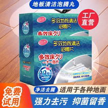 59 9 Two boxes of floor cleaning bubble pills Dadaer floor effervescent tablets multifunctional Multi-Effect cleaning antibacterial pills