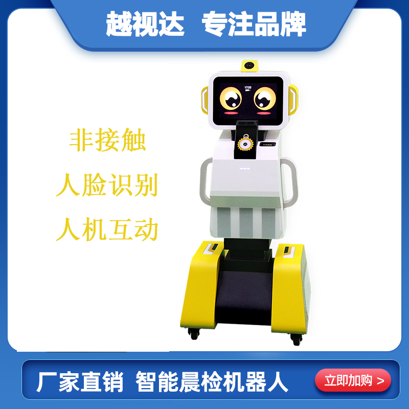 Smart Kindergarten Morning Check Body Temperature Detection Robot Face Recognition Health Detection Disinfection Automatic Entry