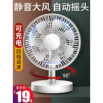  Cassidoff small fan charging Portable small student bed clip-on office folding USB fan