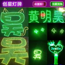 New Huang Minghao JUSTIN lamp light stick hand lift concert fan star should help