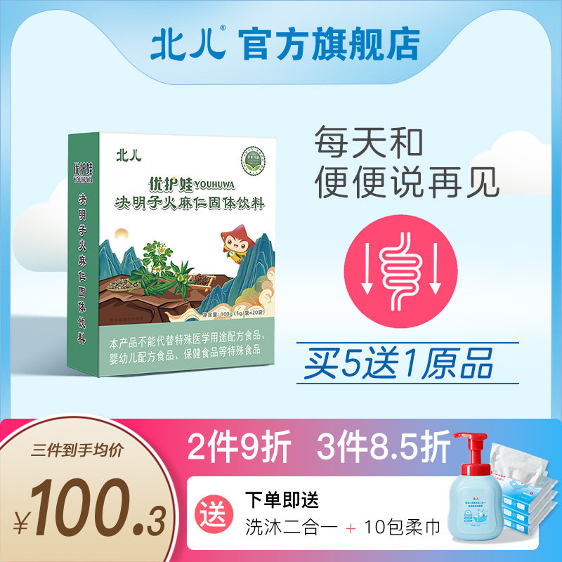 North Pediatrics Care for the Sesame Seed 5g 5g * 20 Bags-Taobao
