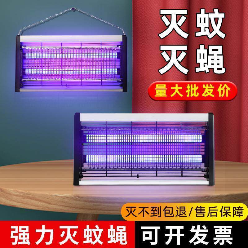 Mosquito Killer Lamp God Killer Fly Lamps 2023 New Indoor Home Restaurant Hotel Shops Hanging Wall Fly Catching Mosquitoes-Taobao