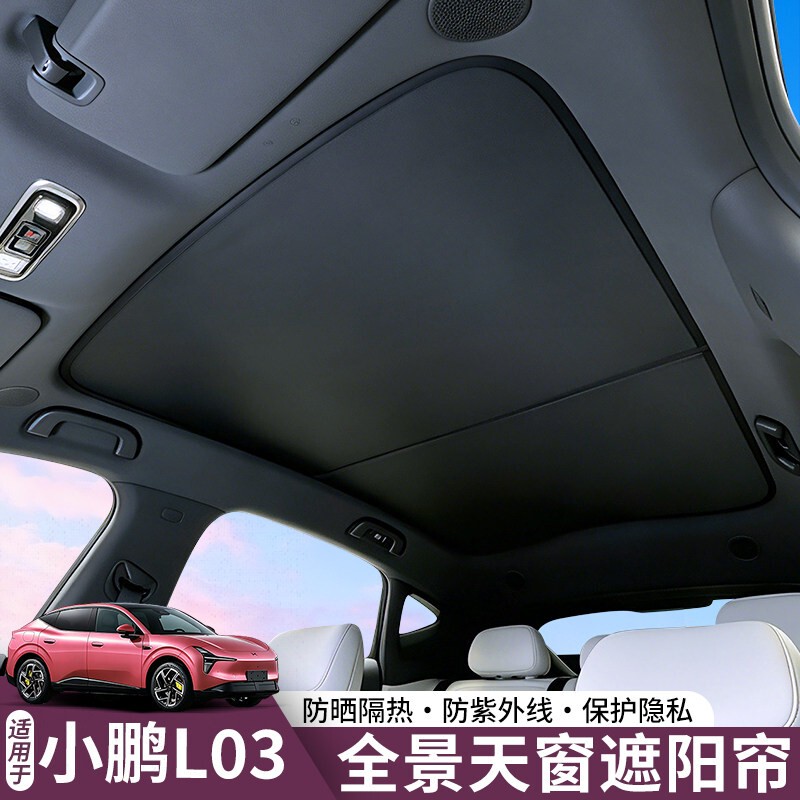 Suitable for the 26 New Models of Xpeng Mona L03 Sunroof Sunshade Curtain, Roof Window Sun Protection and Heat Insulation Car Window Sunshade Panel