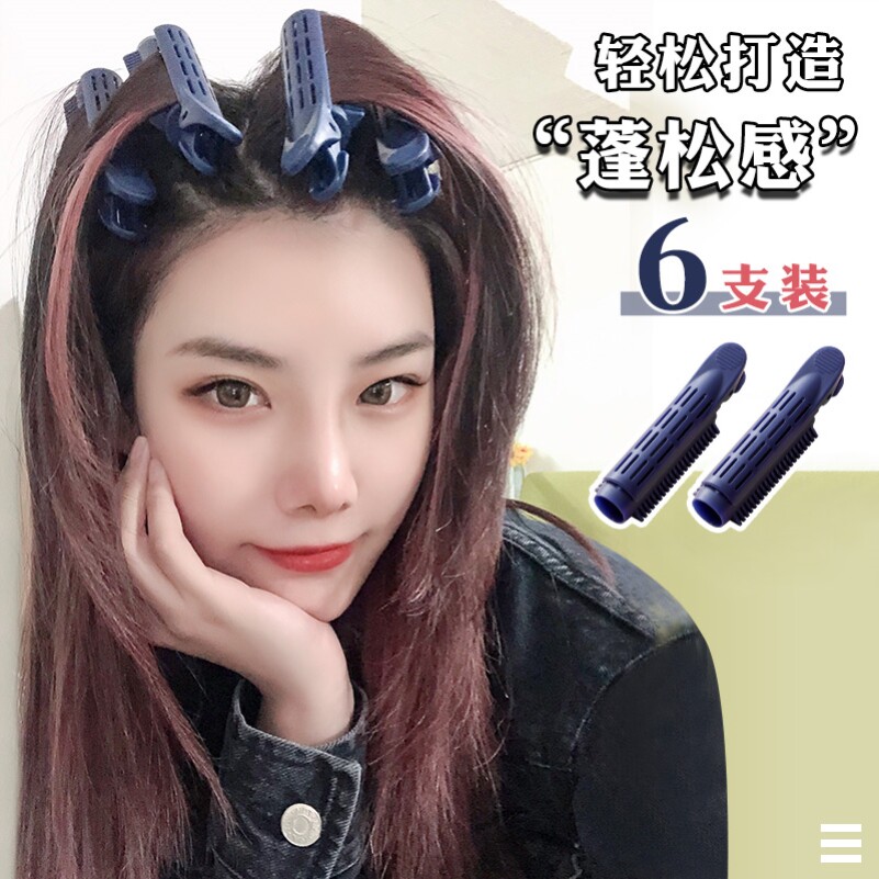 Hair root fluffy clip ironing-free curling artifact air bangs shape female fixed curling tube lazy plastic hair curler