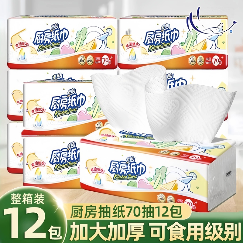 Kitchen-Specific Paper Towels for Absorbing Oil and Water, Special Kitchen Cleaning Tissues, Household Sanitary Paper, Food-Safe Paper Kitchen-Specific Paper Towels for Absorbing Oil and Water, Special Kitchen Cleaning Tissues, Household Sanitary Paper, Food-Safe Paper