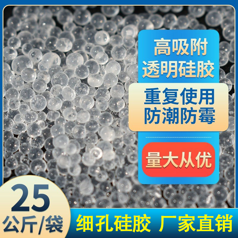 Silica Gel Desiccant 25kg Moisture-Proof Beads for Dslr Cameras, Mobile Phones, Cochlear Implants, Transformers, Reusable Large Pack