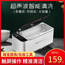 Ultrasonic cleaning machine jewelry handcover cleaning artifacts for household cleaning equipment