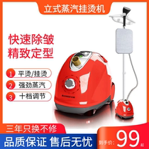 Handheld ironing machine household single rod vertical clothing store handheld ironing machine steam ironing ironing machine