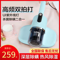 Domestic bed with the extract of the magnetic magnetic magnetic magnetic small UV handheld vacuum cleaner to the cat hair
