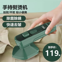 Small iron portable student dorm ironing clothes mini-mini steam handheld ironing machine Ironing Machine