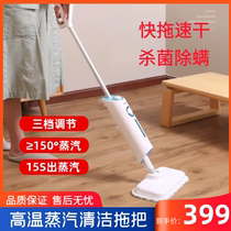 Home high temperature steam mop cleaning ground artifact non-radio drag sweeper cleaning machine cleaning machine