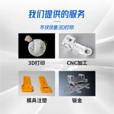 Магазин возвращает более тысячи четырех цветов Служба 3D -печать пользовательская обработка SLA затвердевание Custom Metal Образец MJF промышленного -громкий вариант Weenext Wenext Wenext