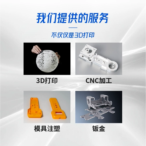 Магазин возвращает более тысячи четырех цветов Служба 3D -печать пользовательская обработка SLA затвердевание Custom Metal Образец MJF промышленного -громкий вариант Weenext Wenext Wenext