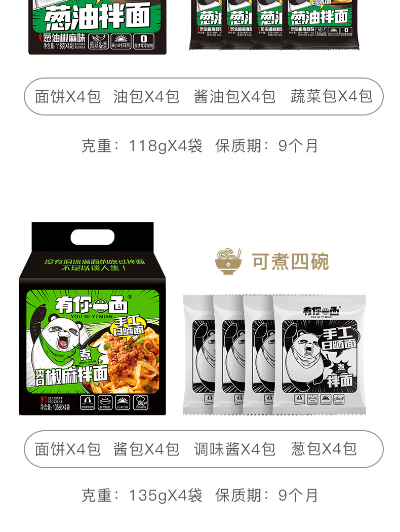 有你一面拌面速食方便面一大盒